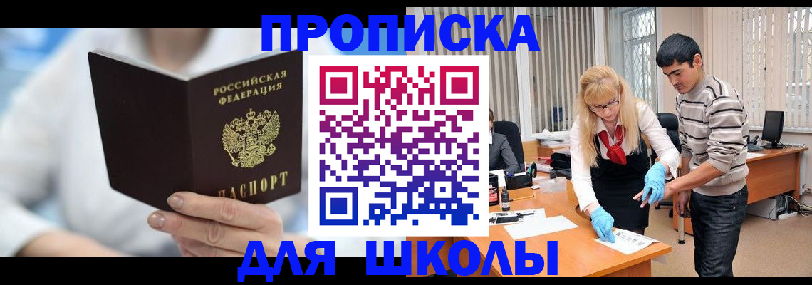 прописка гарантия в Казани