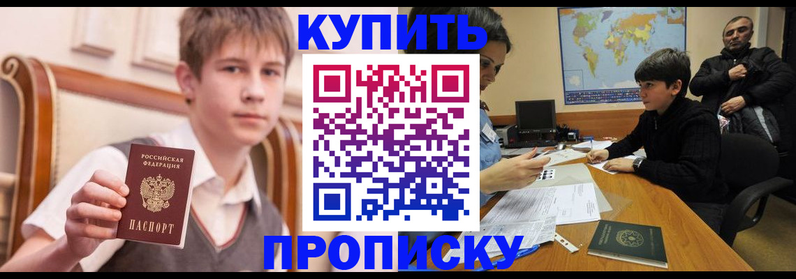 временная прописка в Казани