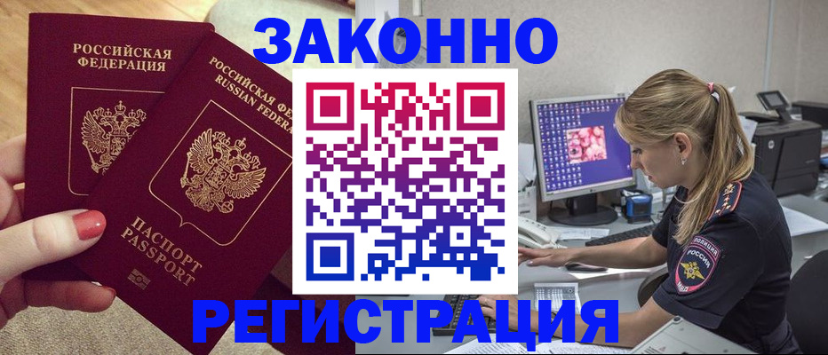 где прописаться в Казани